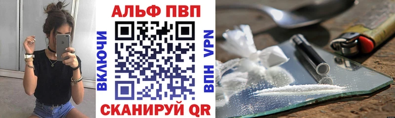 купить закладку  маркетплейс как зайти  A-PVP СК КРИС  Уссурийск 
