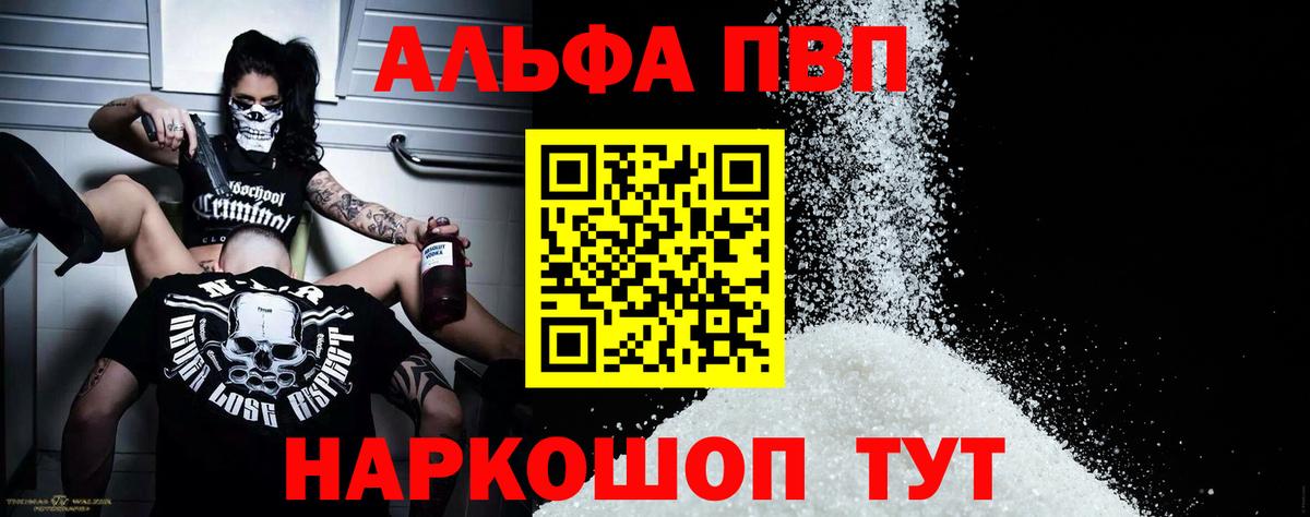 Alfa_PVP крисы CK  Вход с VPN  Уссурийск  A-PVP мука  А ПВП  Alfa_PVP Crystall 