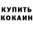 МЕТАДОН белоснежный Pyotr Coollesnikov