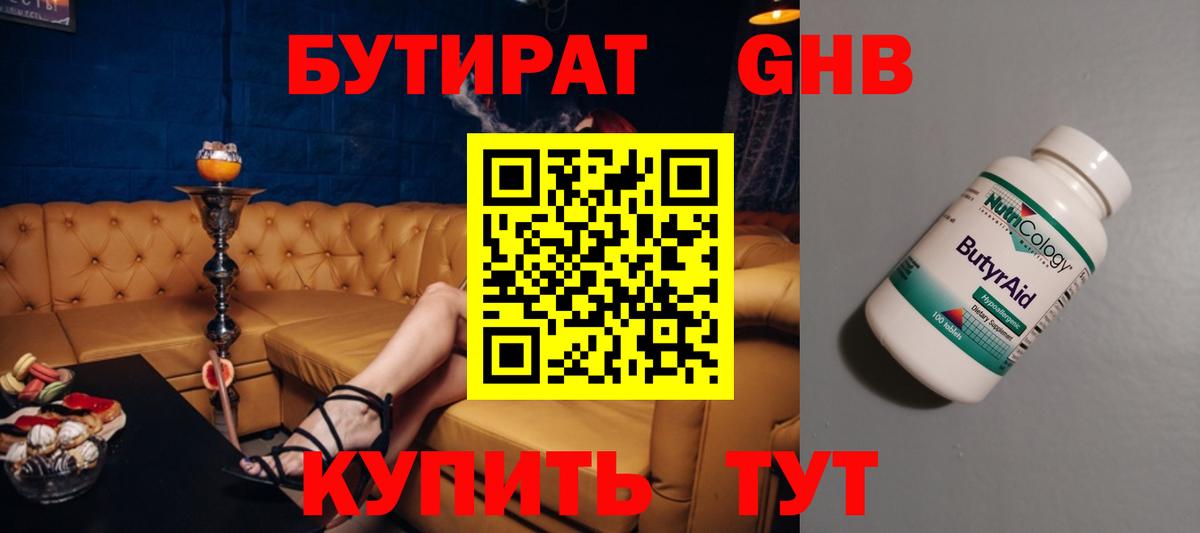 БУТИРАТ оксана Уссурийск