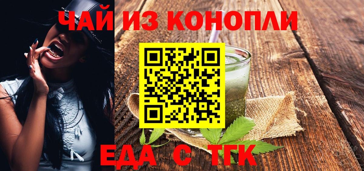 Canna-Cookies конопля  Вход с VPN  Уссурийск 