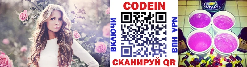 Кодеиновый сироп Lean Purple Drank  Уссурийск 