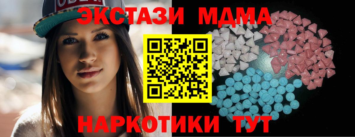 Экстази 300 mg  Экстази  Уссурийск  Вход с VPN  Ecstasy DUBAI 