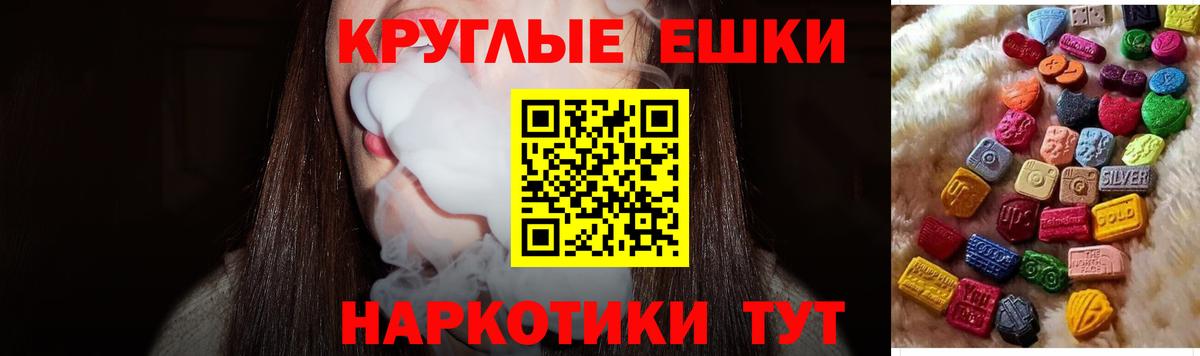 Экстази 250 мг Уссурийск