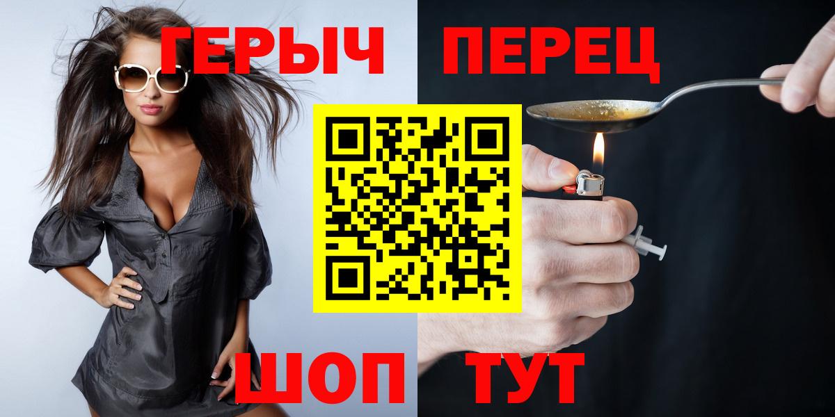 Героин гречка Уссурийск