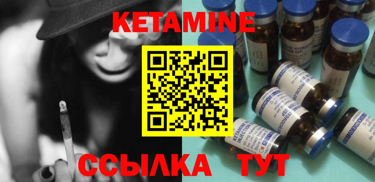 Уссурийск  КЕТАМИН VHQ  Вход с VPN 
