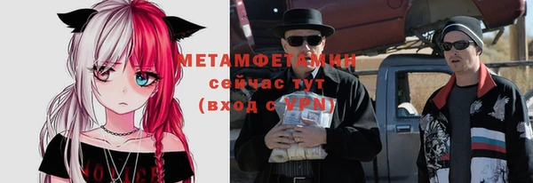 мяу мяу кристалл Новозыбков