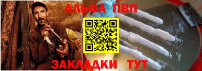 альфа пвп Новокубанск