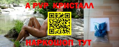 альфа пвп Новокубанск