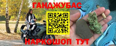 гашишное масло Новозыбков