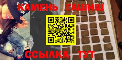 гашишное масло Новозыбков