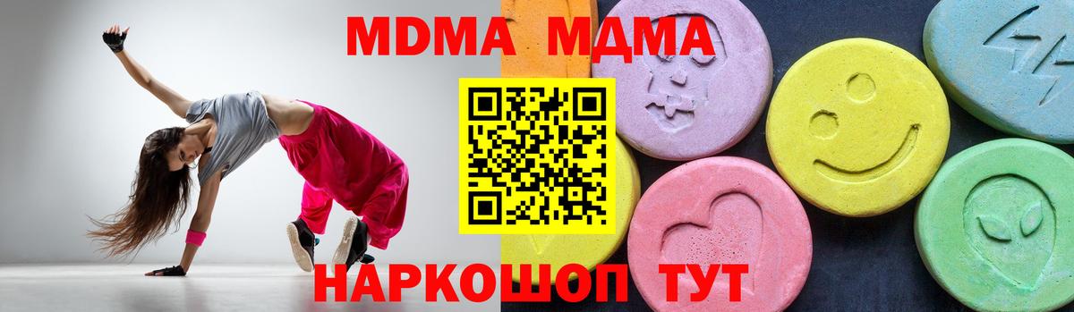 Уссурийск  МДМА  Вход с VPN  MDMA молли 