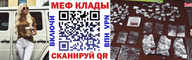 Меф мяу мяу  Уссурийск