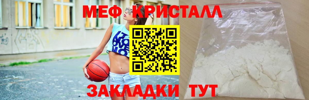Мефедрон VHQ  Мефедрон mephedrone  Вход с VPN  МЕФ  Уссурийск  МЕФ 