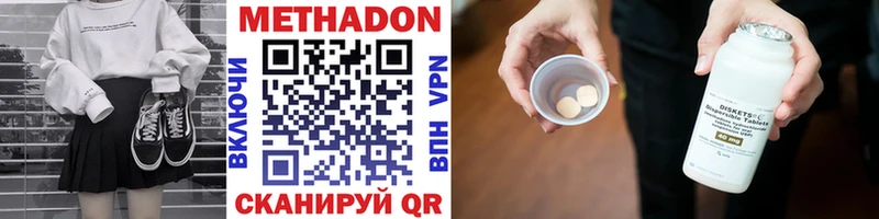 Метадон кристалл цены Уссурийск