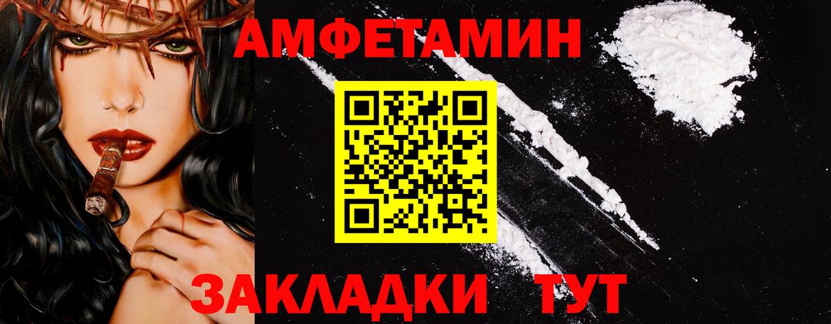 Метамфетамин пудра Уссурийск