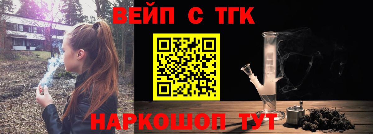 Дистиллят ТГК жижа Уссурийск