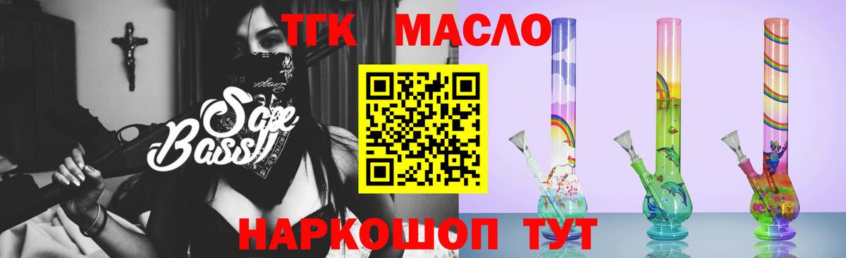 Дистиллят ТГК концентрат  Вход с VPN  Уссурийск 