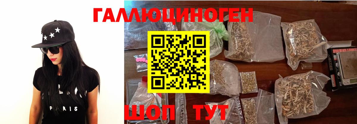 Уссурийск  Псилоцибиновые грибы MAGIC MUSHROOMS  Вход с VPN 
